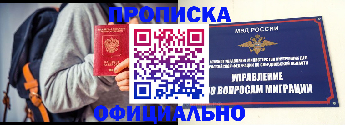 временная регистрация 2025 в Щёкино