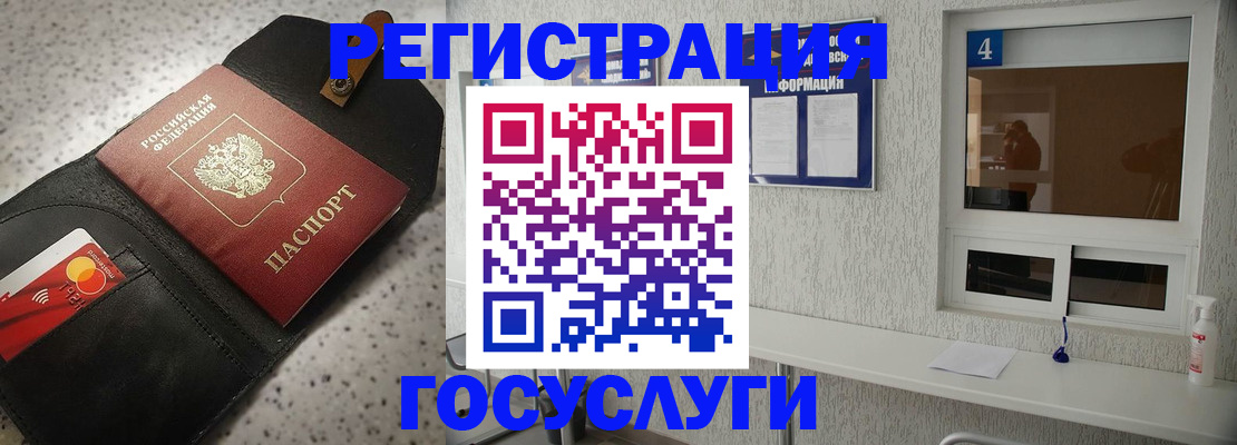 регистрация в Щёкино