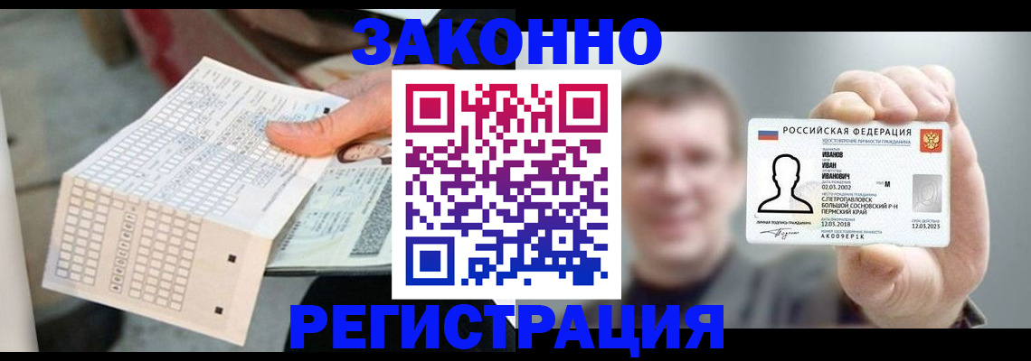 прописка законно в Щёкино
