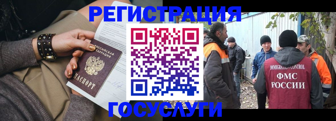 временная регистрация купить в Щёкино