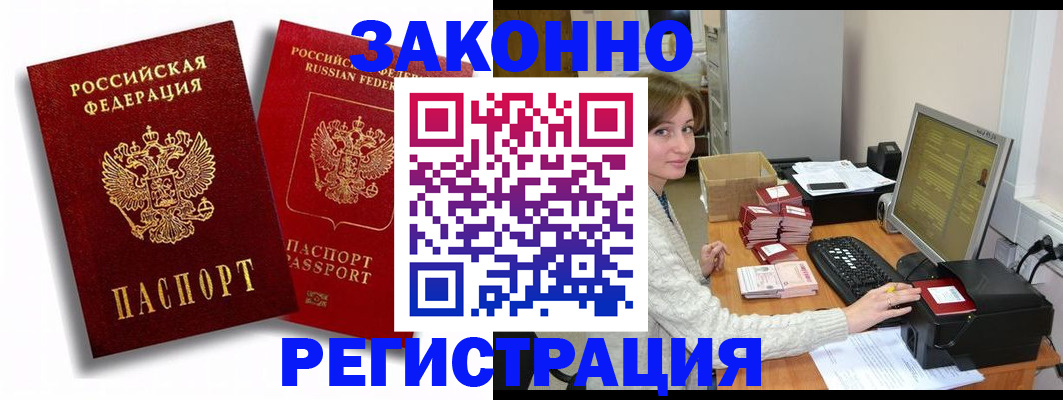 прописка для военкомата в Щёкино
